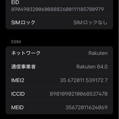 携帯iphone 12 pro maxの画像