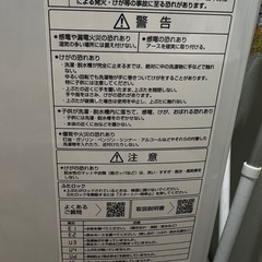【10月頭お渡し】AQUA 全自動洗濯機 4.5kg AQW-S4M(W)の画像