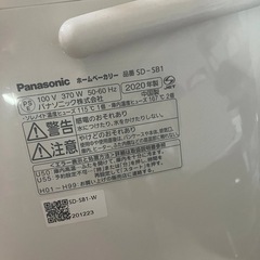 Panasonic ホームベーカリーSD-SB1-W （ホワイト）2020年製の画像