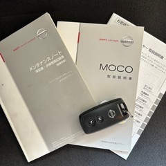 ★早い者勝ち★日産モコ乗って帰れます！の画像