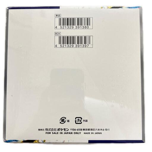 POKEMON ポケモン SV3a トレーディングカード 未開封 レイジングサーフ 強化拡張パック BOX シュリンク付き SV【中古