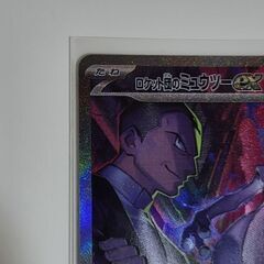 ロケット団のミュウツーEXの画像