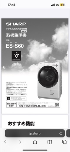 SHARP ドラム式洗濯機