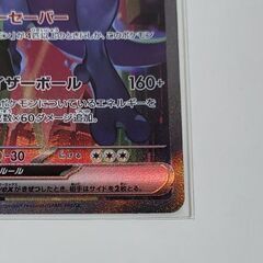 ロケット団のミュウツーEXの画像