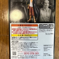 【新品未開封】シャンクス　ワンピース　REDの画像