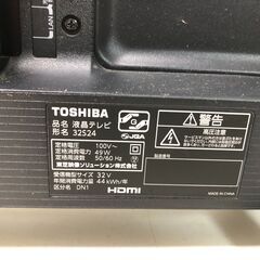 TOSHIBA 東芝レグザ 32S24 液晶テレビ 32V型 ハイビジョン 外付けHDD 2020年モデル【糸島市内 送料無料】 250901-12の画像