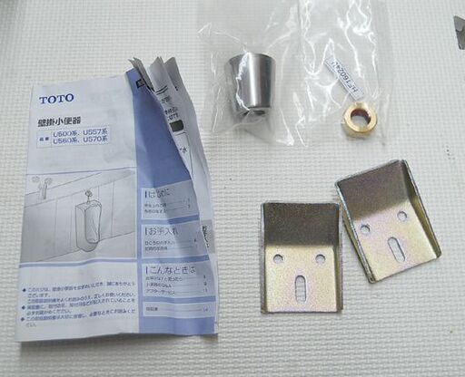 開封保管品 TOTO 壁掛壁排水小便器 U 500 #NW1 幅38.5×奥40×高93cm ホワイト 男性用小便器 男性用トイレ 札幌市 清田区 平岡 開封保管品 TOTO 壁掛壁排水小便器 U 500 #NW1 幅38.5×奥40×高93cm