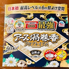 アース渦巻き香
の画像