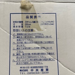 ステンレス両手鍋の画像