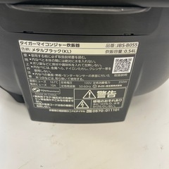タイガー　マイコンジャー炊飯器　2024年製　JBS-BO55の画像