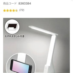 (2コ) コードレスポータブル LEDデスクライト の画像