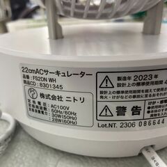 サーキュレーター ニトリ 扇風機 FS2DN 2023年製【安心の3ヶ月保証】💳自社配送時🌟代引き可💳※現金、クレジット、スマホ決済対応※の画像