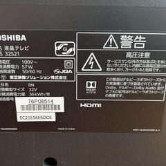 TOSHIBA　REGZA　2018年製　32インチ　32S21の画像