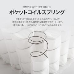 ポケットコイル マットレス シングル 厚さ 15cm 通気性 体圧分散 高密度 かため 高耐久 9/29または30引取り希望の画像