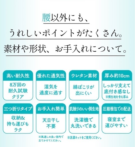 西川「ボナノッテプレミアム」高反発マットレス