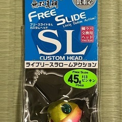 タイラバヘッド