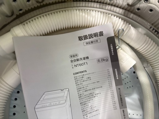 ?【キレイ目!洗濯機】ニトリ6.0kg 2025年製【洗濯機･冷蔵庫 高価買取アールワン田川】