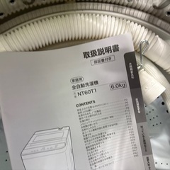 ?【キレイ目!洗濯機】ニトリ6.0kg 2025年製【洗濯機・冷蔵庫 高価買取