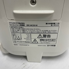 アイリスオーヤママイコンジャー炊飯器　2019年製　ERC-MC50-Wの画像