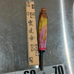 0901-320 ミニチュア愛逢傘の画像