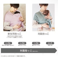 美品！ネンネラテ新生児から使える抱っこ紐の画像