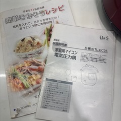 【D&S】【家庭用マイコン電気圧力鍋】クリーニング済み【管理番号10109】野の画像