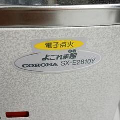 0901-161 CORONA SX-E2810Y　石油ストーブの画像