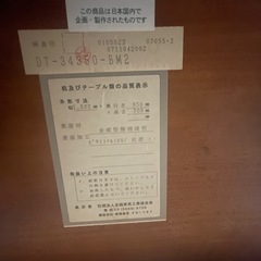 最終値下げ　ダイニングテーブルの画像