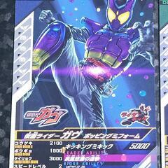 仮面ライダー カード ガヴ ヴラム/ポッピングミフォーム 2枚セットの画像