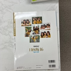 日向坂46特集雑誌の画像