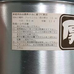 0901-094 両手鍋の画像