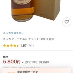 ニッカ　ピュアモルト　ブラックの画像