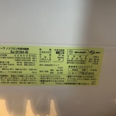 シャープ冷蔵庫152リットルの画像