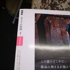 NHK きょうの料理 2025年1月号 [雑誌] [consumer_magazine] [Dec 20, 2024]の画像
