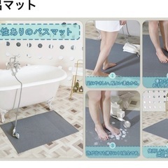 滑り止めマット グレー お風呂マットの画像