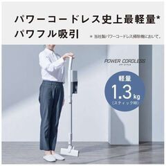 〓〓 売約済〆受付終了 〓〓2025年製■パナソニック 掃除機 サイクロン式 パワーコードレス MC-SB34J Panasonic コードレススティッククリーナー POWER CORDLESSの画像