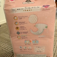 メリーズ ファーストプレミアム 新生児 おむつの画像