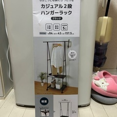 カジュアル2段ハンガーラックの画像