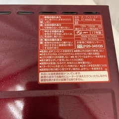 ZOJIRUSHIオーブントースター2017年製　ET-WM22の画像