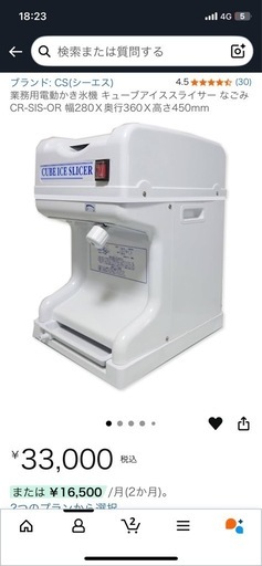 業務用かき氷機