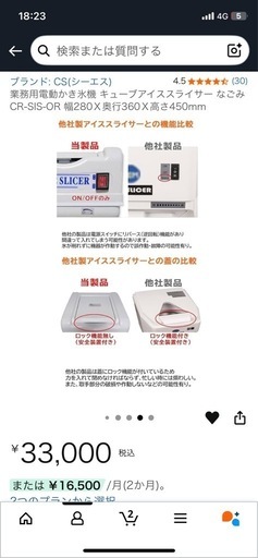 業務用かき氷機