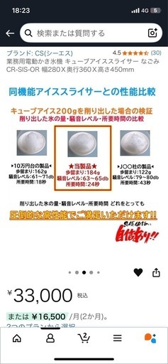 業務用かき氷機