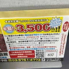 コンサート引き換え券の画像