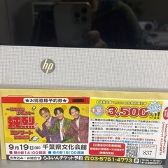 コンサート引き換え券の画像