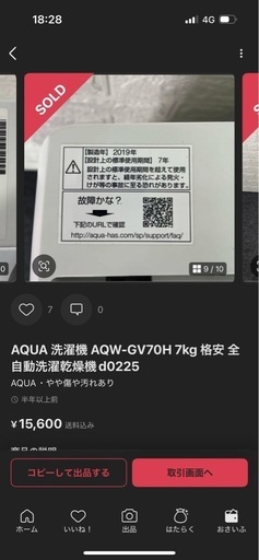 洗濯機