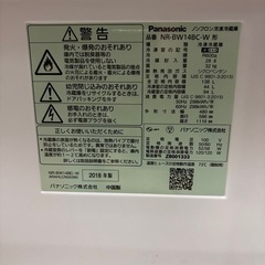 Panasonic 2ドア冷蔵庫の画像