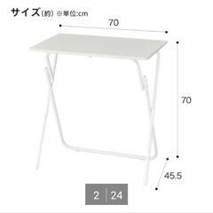 ニトリ　折りたたみテーブルの画像