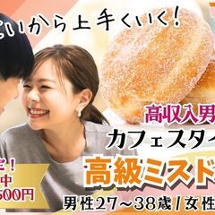 【スイーツ婚活】9/23(火・祝) 山梨・甲府｜28～39歳男性...