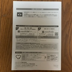 衣類乾燥除湿機(家庭用)Panasonic 品番F-YHUX120の画像