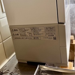 1人暮らし向け食器洗い乾燥機お譲りします！の画像